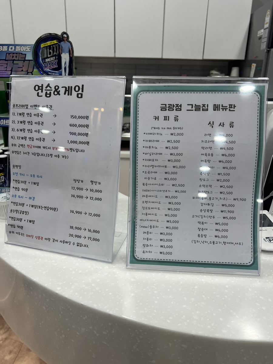 브라보골프그늘집 이미지