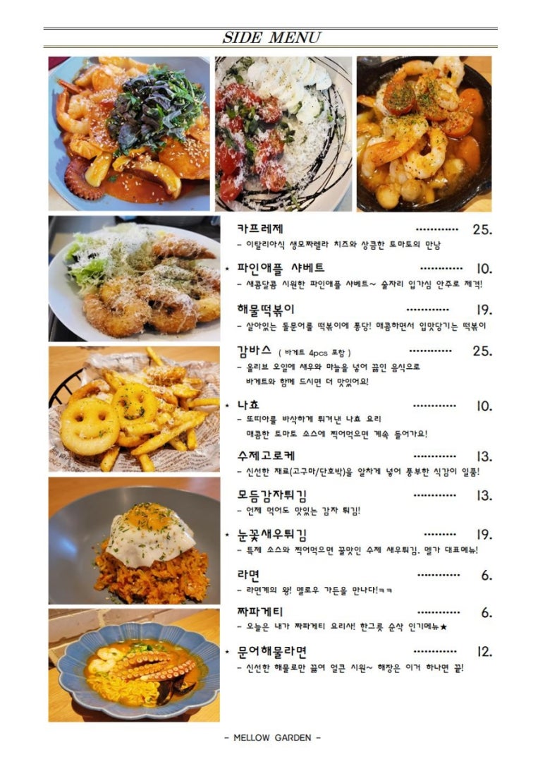 가든호프 이미지