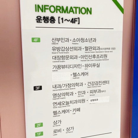주안연세의원 이미지