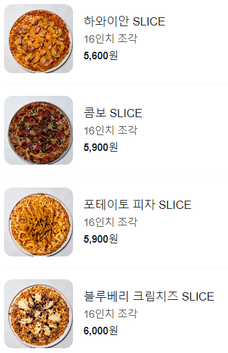 엘리앤크리스피자 이미지