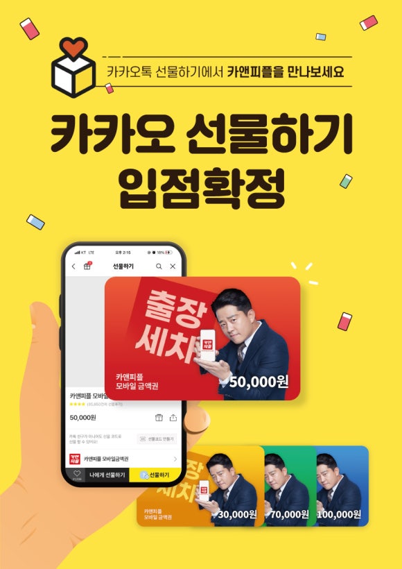 카앤피플샵 이미지