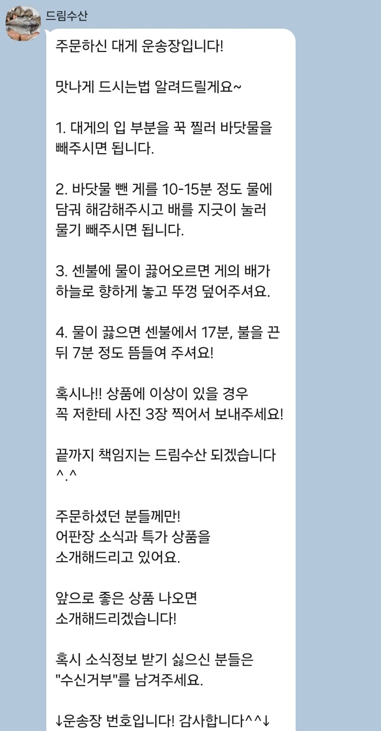 싱싱드림수산 이미지