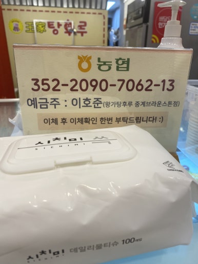 왕가탕후루중계 이미지