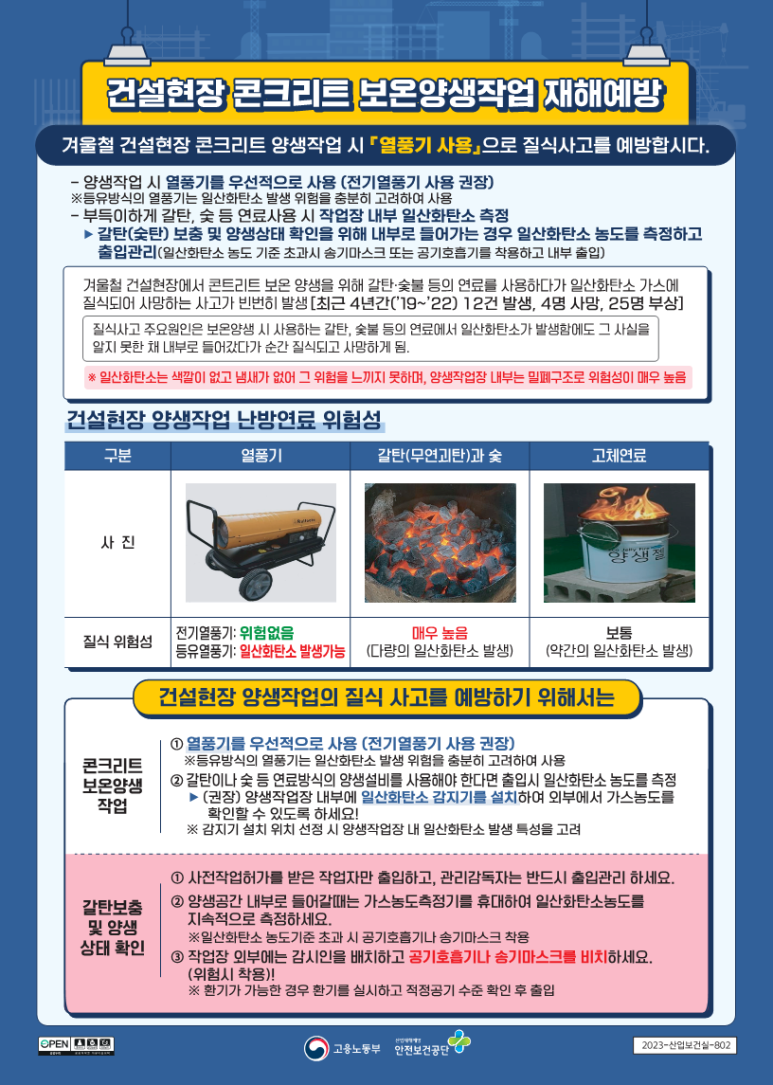 한국재해예방기술 이미지