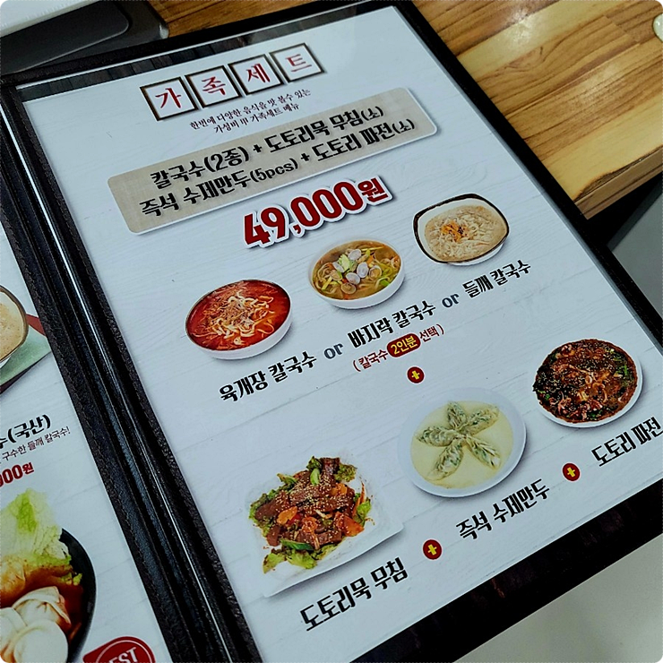 맛있는집 이미지