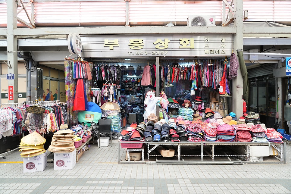 부흥상회 이미지