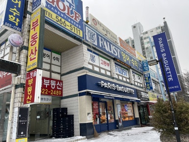 극동헤어샵 이미지