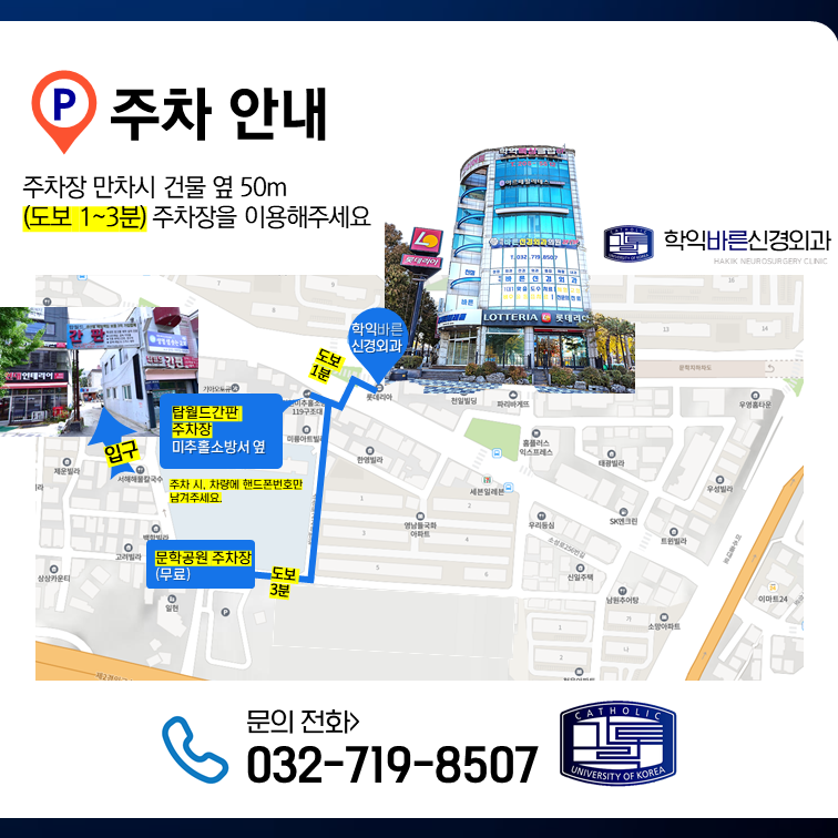 자유신경외과의원 이미지