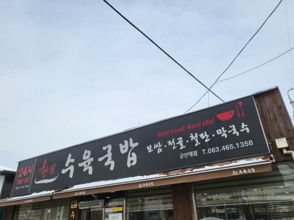 한뚝 이미지