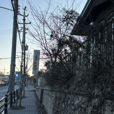 돈통마늘보쌈포천신읍점 이미지