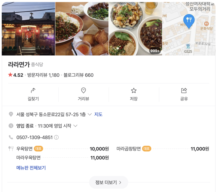 라라면가 이미지