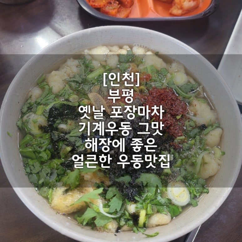 불량우동 이미지