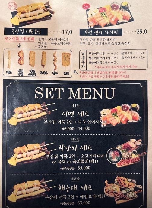 철길 부산집 공릉점 이미지