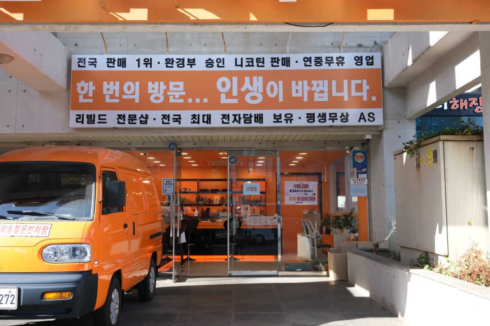 정품전자담배 이미지