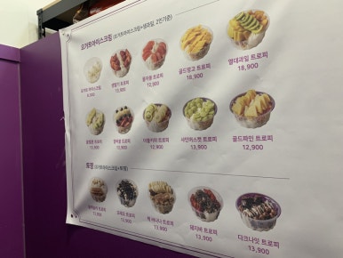 달롱도르요거트아이스크림 수지점 이미지