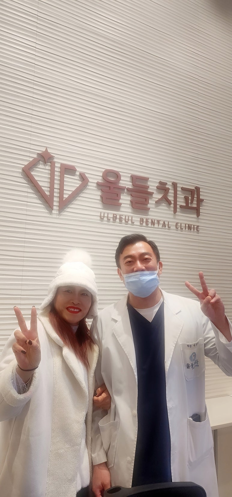울들치과의원 이미지
