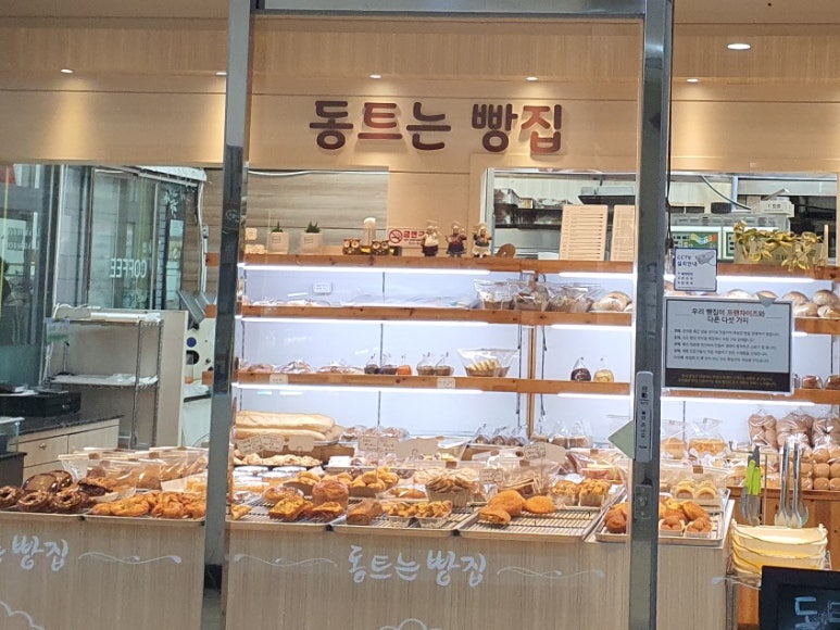 동트는빵집 이미지