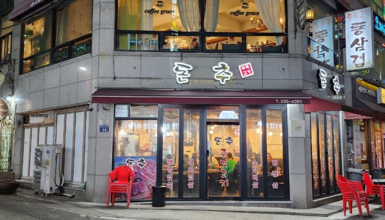 돈추 이미지