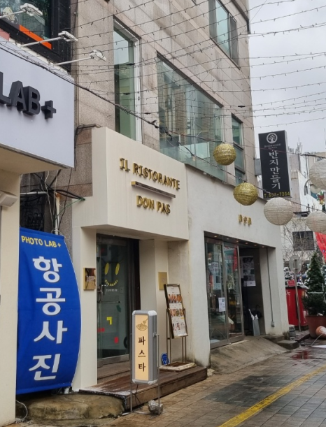 일돈파스 이미지