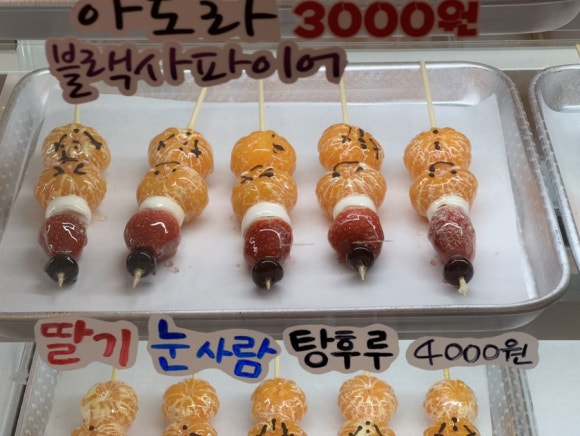 달콤왕가탕후루대전 이미지