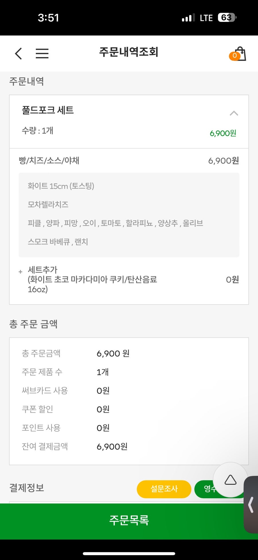써브웨이남양주 이미지