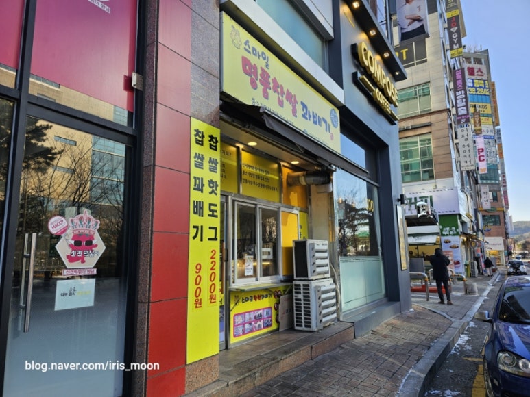 스마일명품찹쌀꽈배기&커피 이미지
