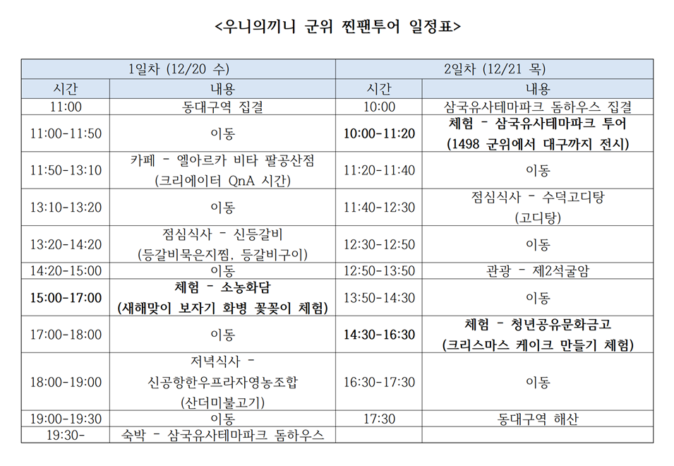 가영투어 이미지