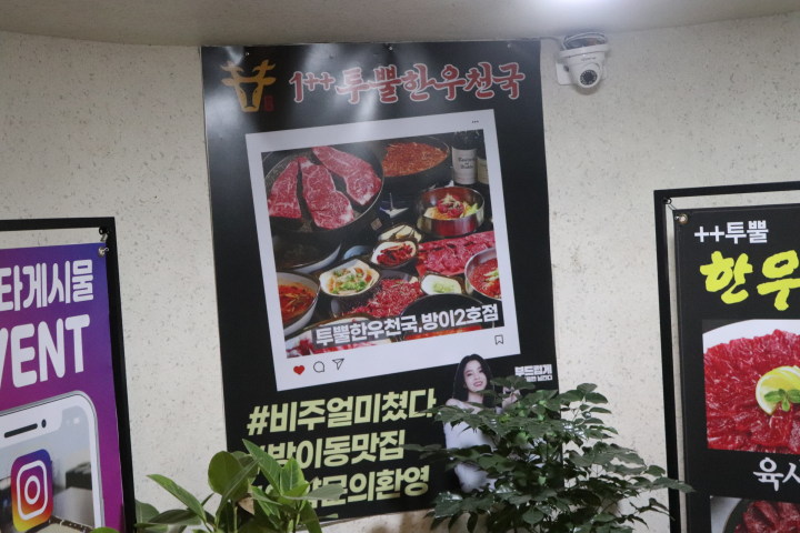 투뿔한우 이미지