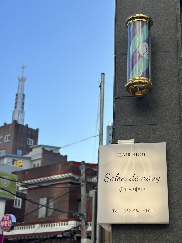 살롱드네이비 이미지