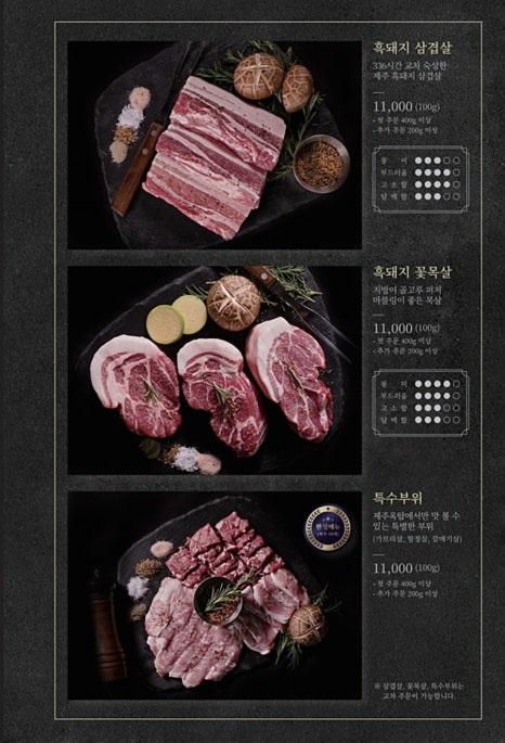제주옥탑울산 이미지