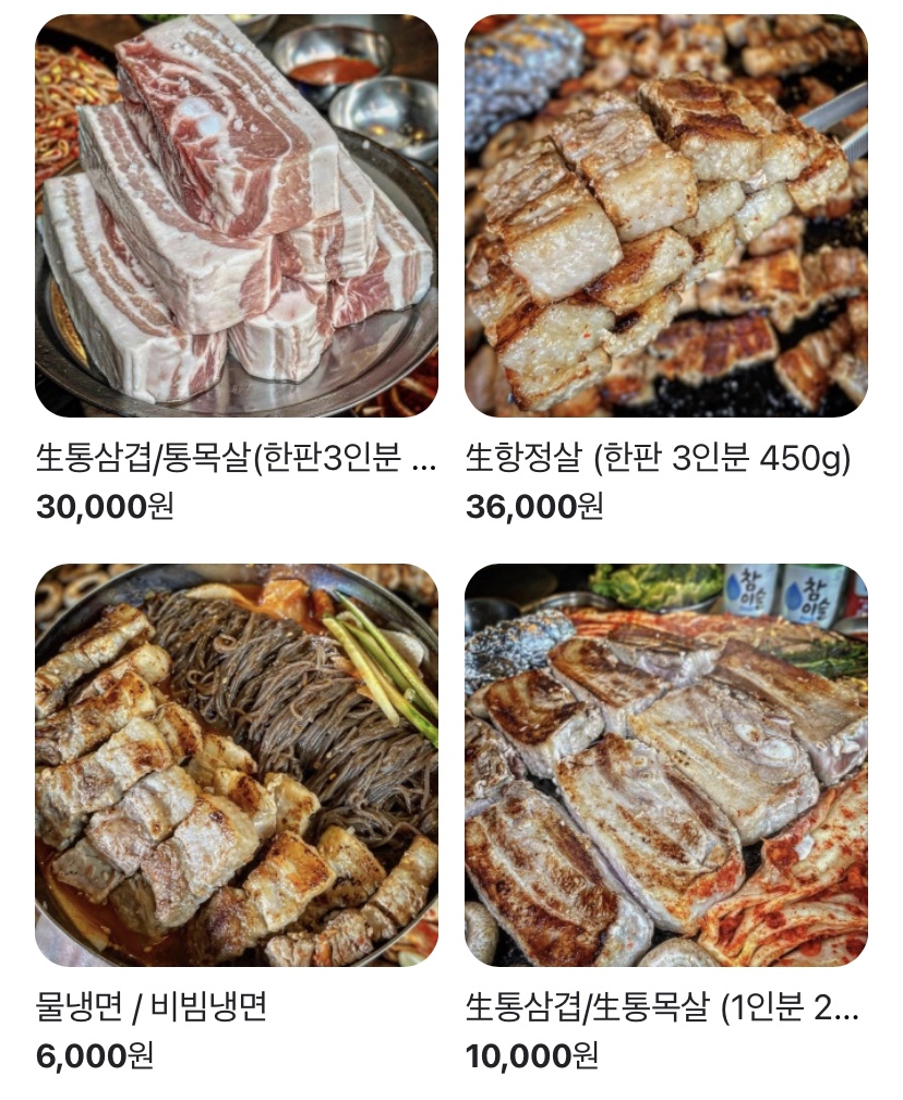 동두천솥뚜껑삼겹살 안양일번가점 이미지