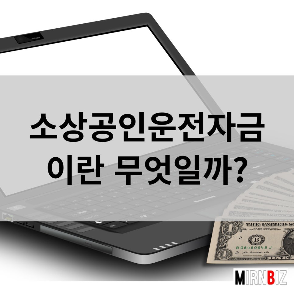 미르앤비즈 이미지