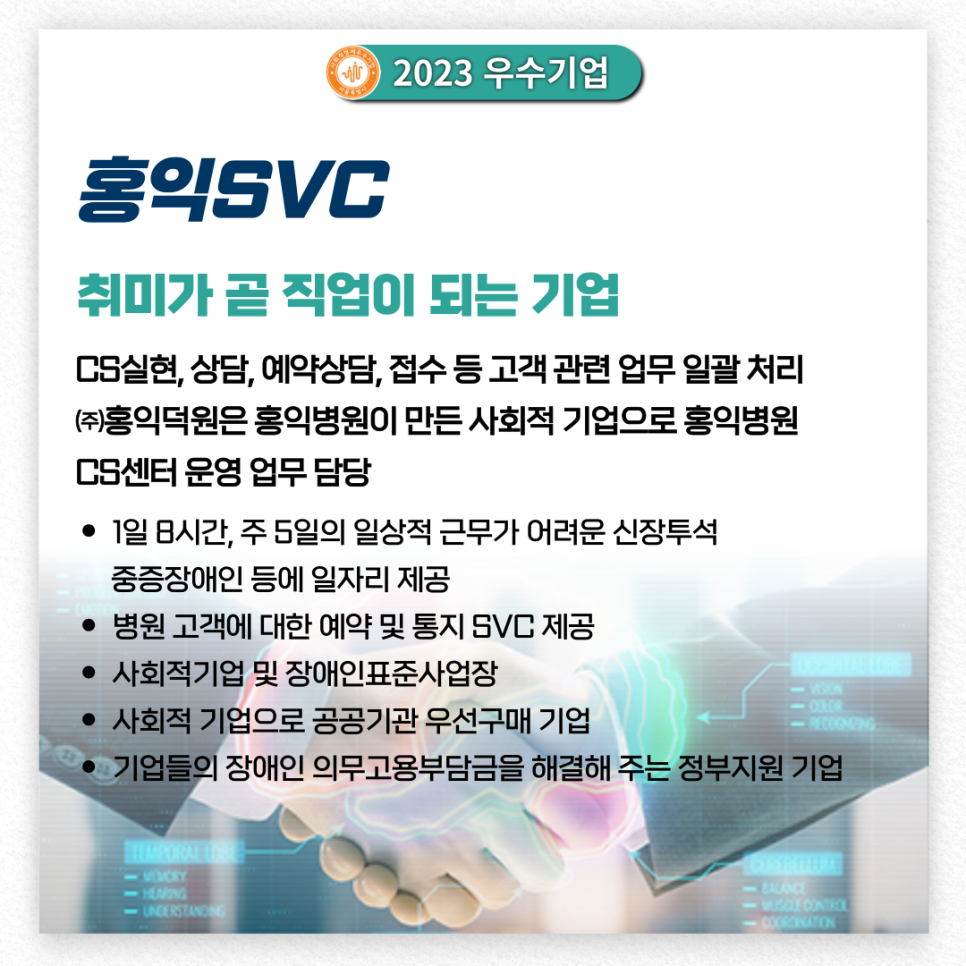 (주)홍익덕원 이미지