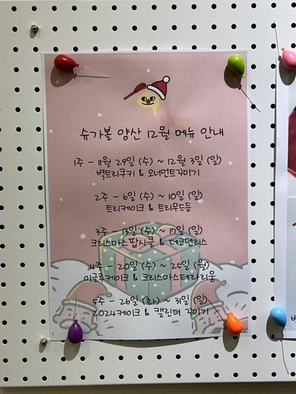 슈가볼 양산점 이미지