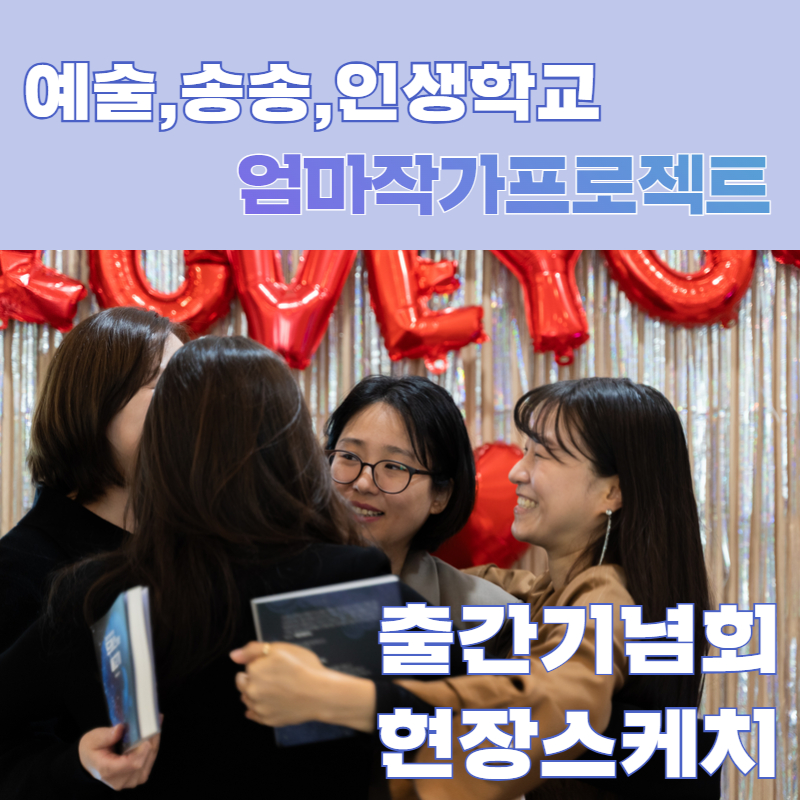 프로젝트송송 이미지
