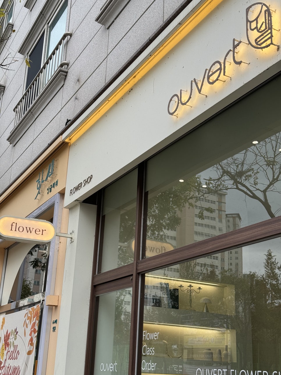 오버트플라워 이미지