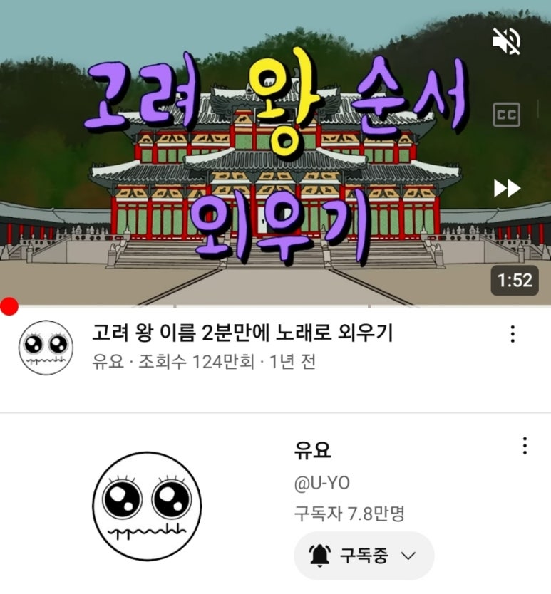 초등5학년 고려왕 이름 순서 외우기 노래 가사 공유 : 네이버 블로그