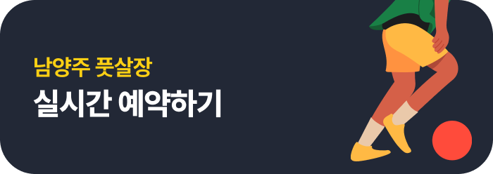 다산LS풋볼파크 이미지