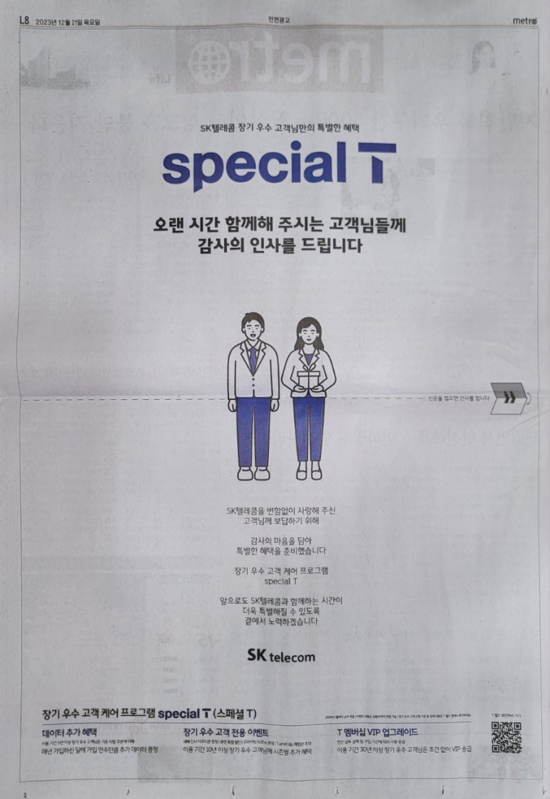 사랑Telecom 이미지