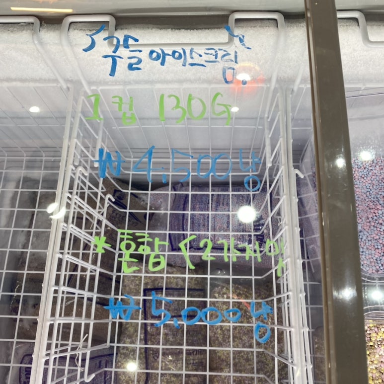 하이루아이스크림 이미지