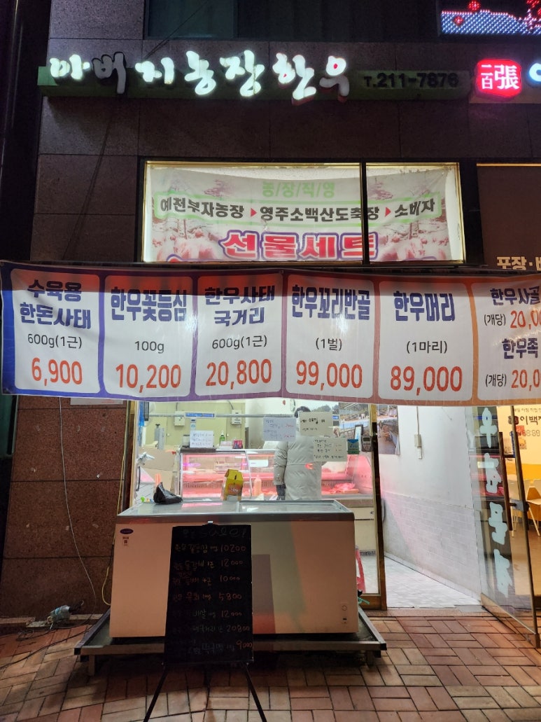 아버지농장한우 이미지