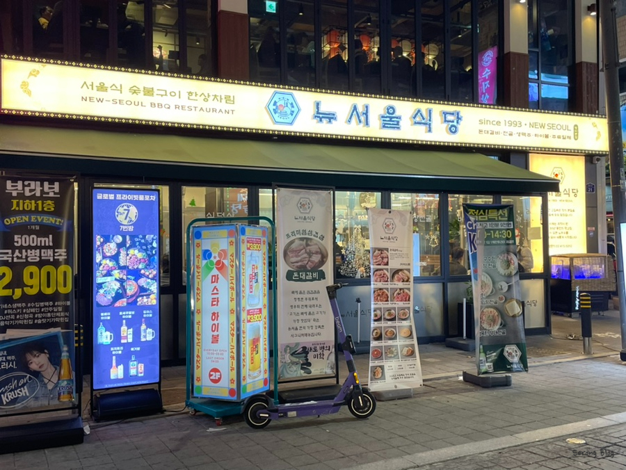영현식당 이미지