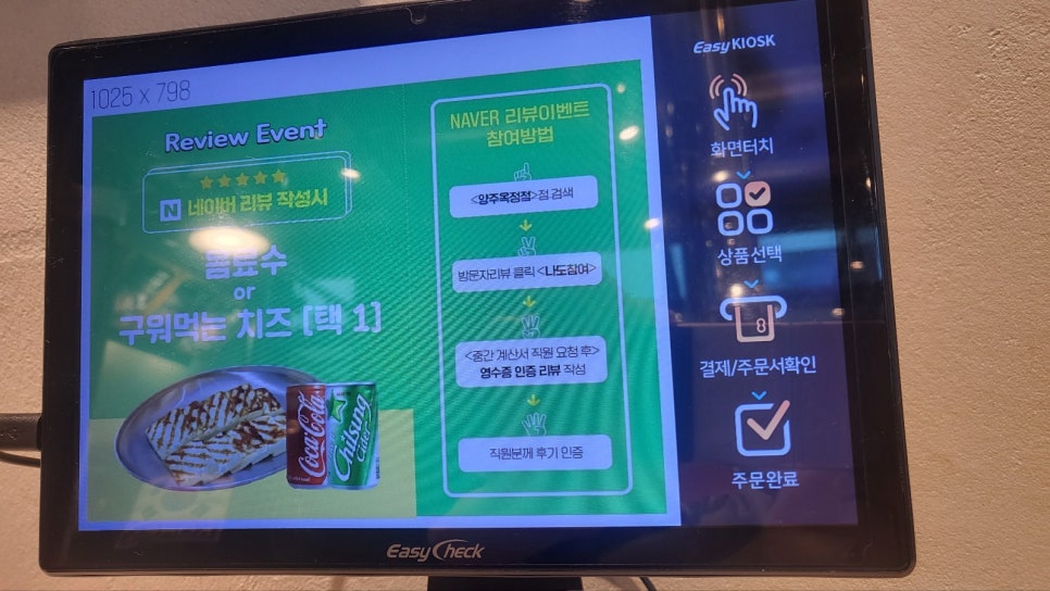 하남돼지집양주 이미지