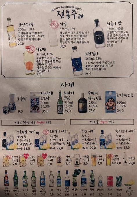 철길 부산집 공릉점 이미지