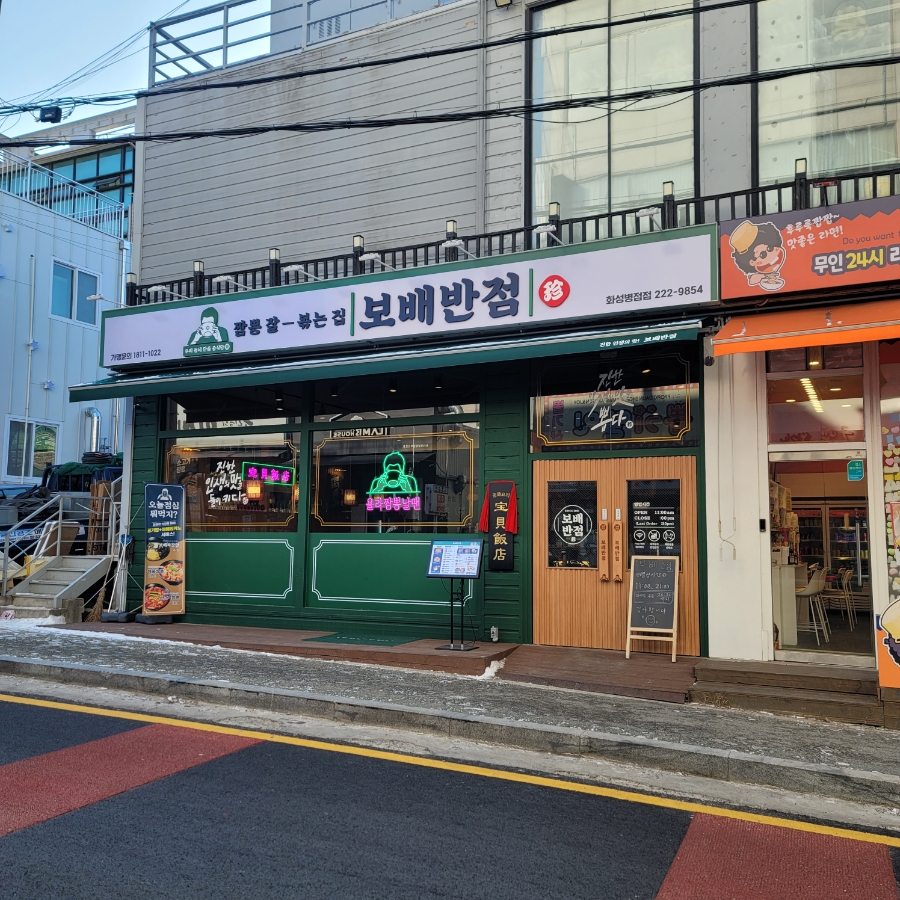 보배반점화성 이미지