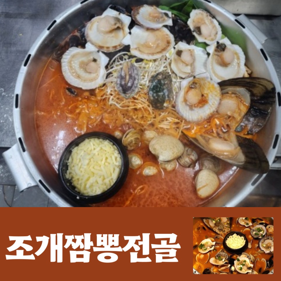 아재짬뽕 이미지