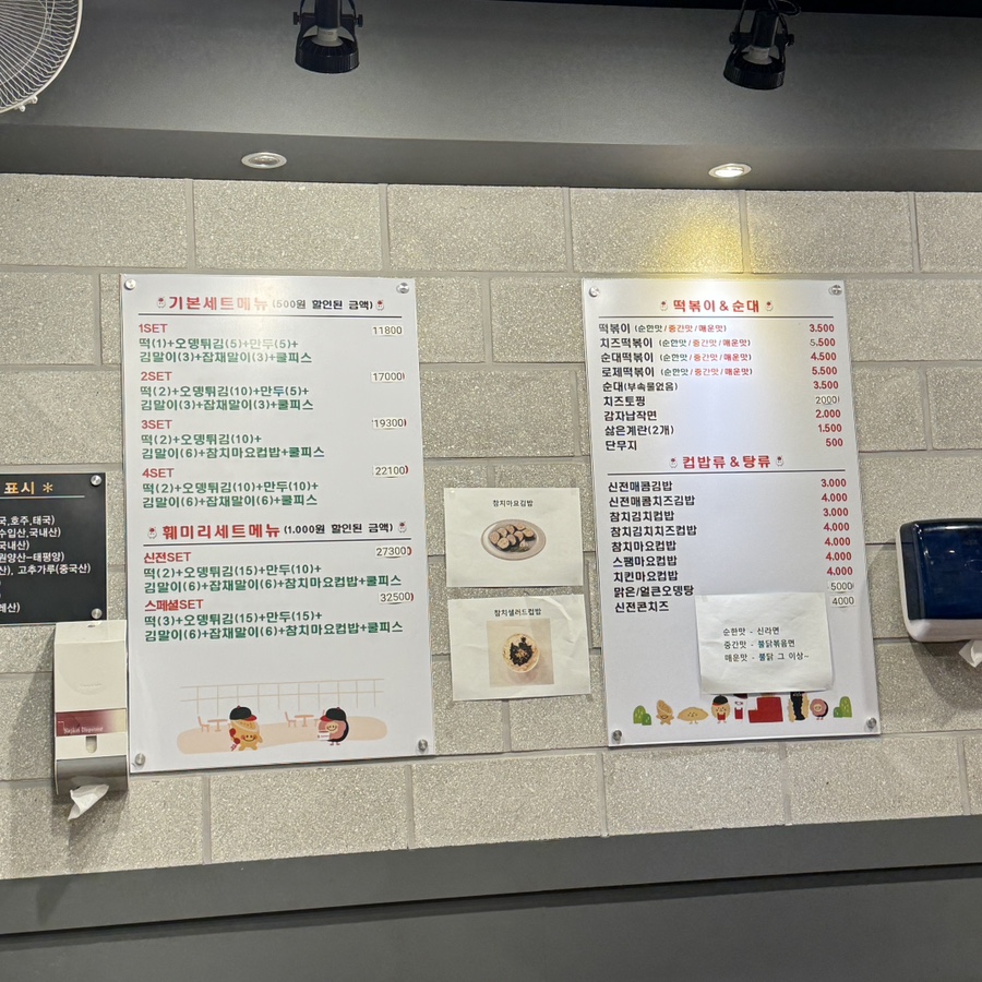 신전떡볶이 수지구청점 이미지
