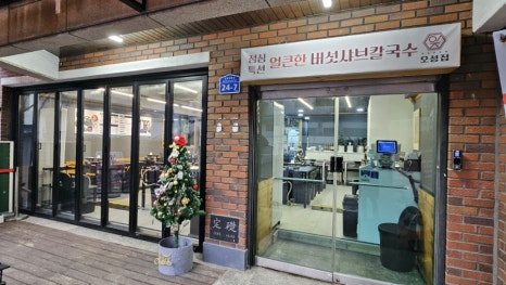 공덕할인마트 이미지