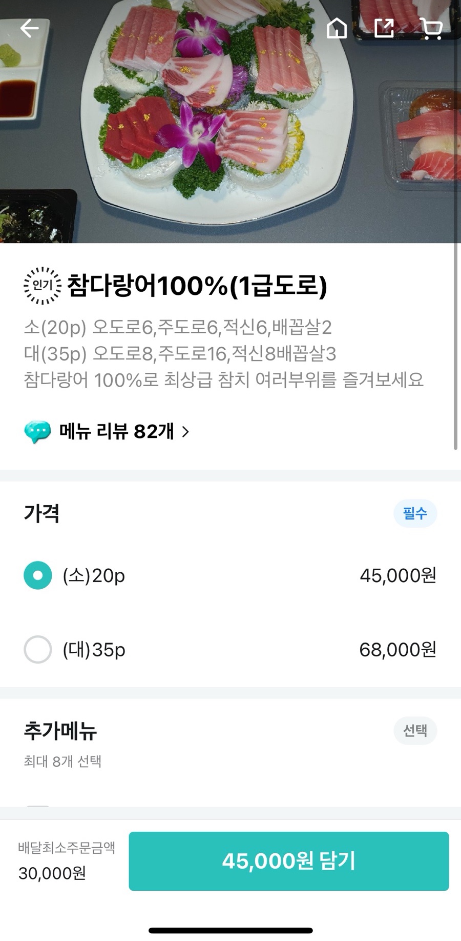 센다이참치 이미지
