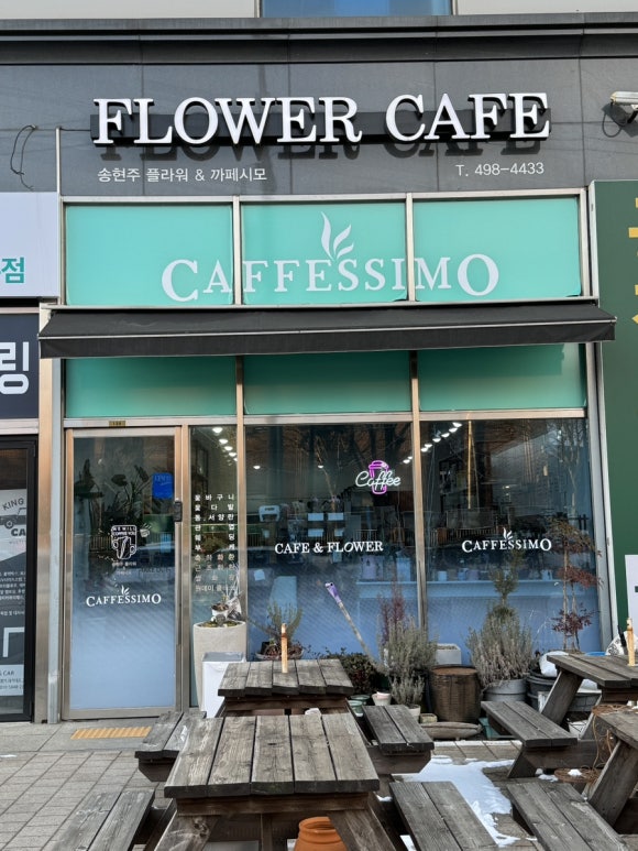 송현주플라워&까페시모 이미지